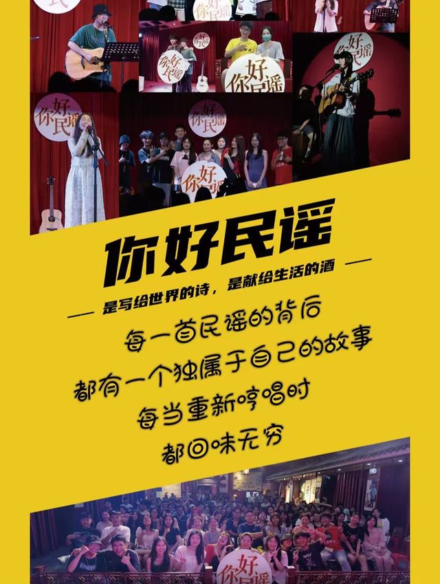 南昌 · 貴林社小劇場·繩金塔店|週六晚上19:30-你好民謠主題音樂會|沉浸式氛圍live合唱演出現場|約會推薦 | 繩金塔歷史文化街區