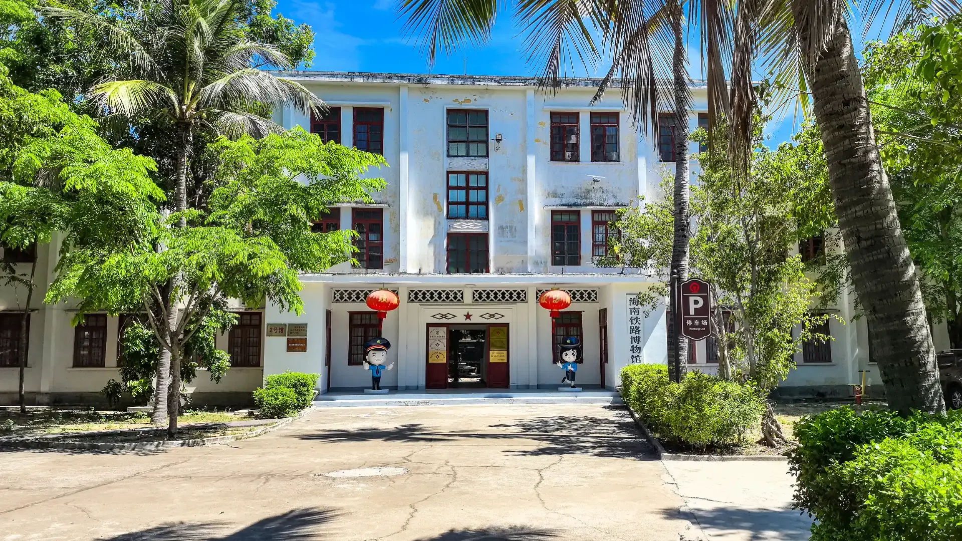 鄰近鐵路博物館的酒店