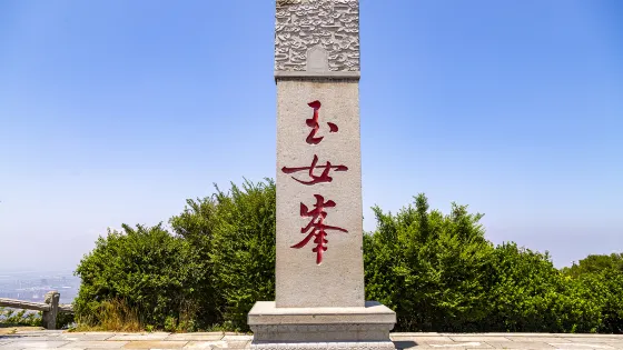 連雲港花果山風景區-玉女峯