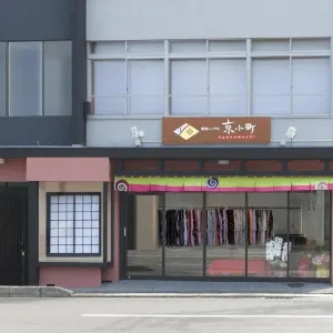 京都着物レンタル京小町