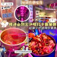 《一秒置身韓國路攤主題新餐廳