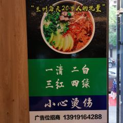 磨沟沿老字号牛肉面 User Photo