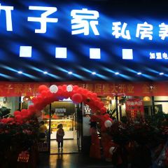 木子私房美食(衡东店) User Photo