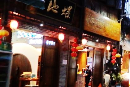 银河山庄(芙蓉镇大瀑布店)