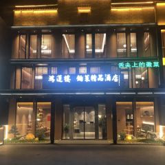 鸿运楼·舌尖上的徽菜 여행 사진