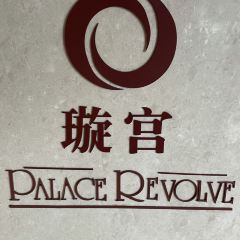 汕頭國際大飯店·璇宮西餐廳張用戶圖片