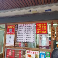 A Ji Zai(Kai Yuan Lu Dian) User Photo