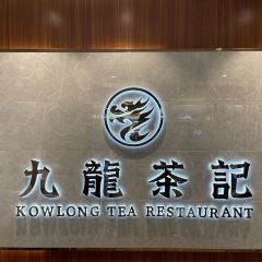 九龍茶记(天虹店)張用戶圖片