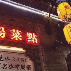 皮包水茶社(东关街店) User Photo