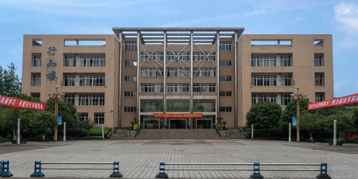 樂山師範學院