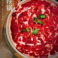 晓秧锅鲜货火锅·重庆老字号(南外店) ảnh của người dùng