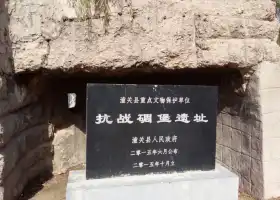 Kangzhandiaobao Ruins