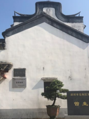 Cengsheng Former Residence