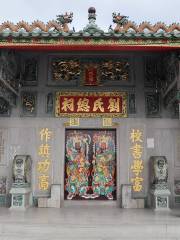 Ancestral Hall of Family Liu