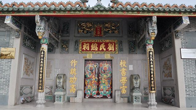 Ancestral Hall of Family Liu