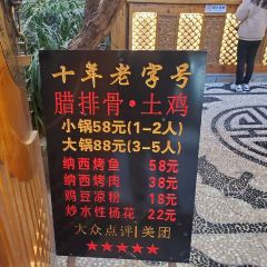 Shi quan Jiu mei wild mushroom hotpot User Photo