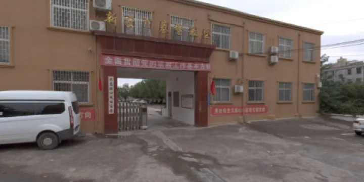 新密市基督教會