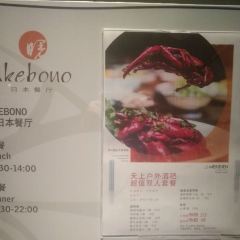 Akebono User Photo