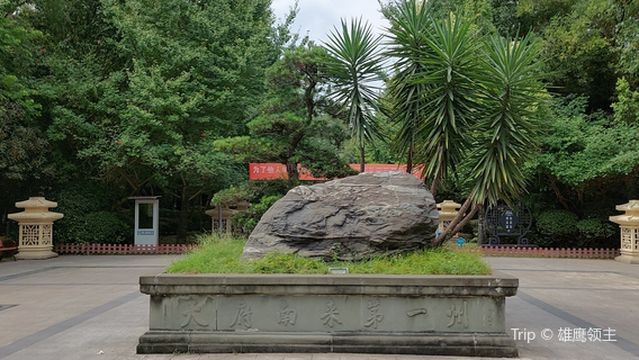 Wengting Park (East Gate)