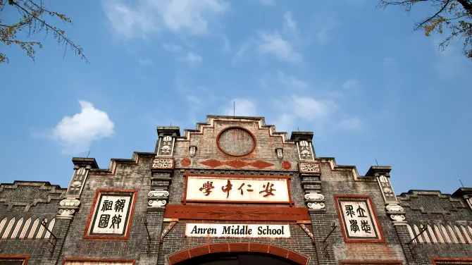 1_安仁古鎮