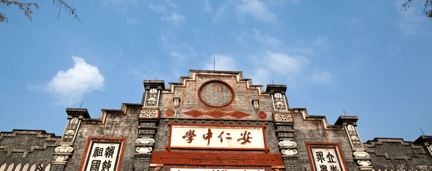 Anren Ancient Town