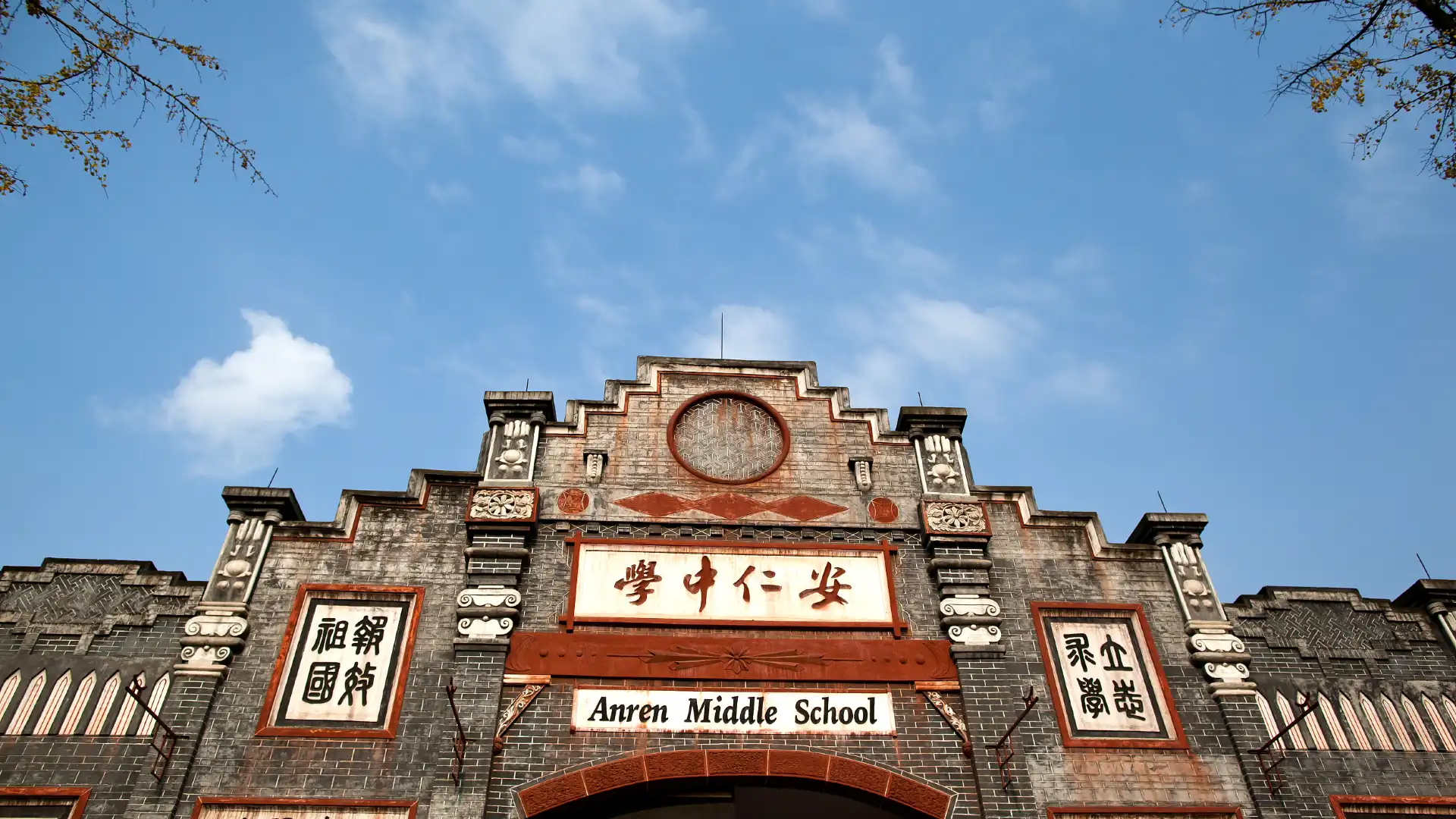 Hotels near Anren Ancient Town