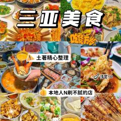 Moustache Seafood 여행 사진