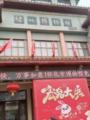 Huaihua Museum