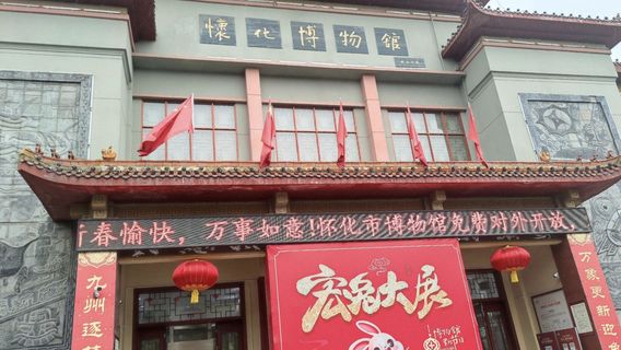 Huaihua