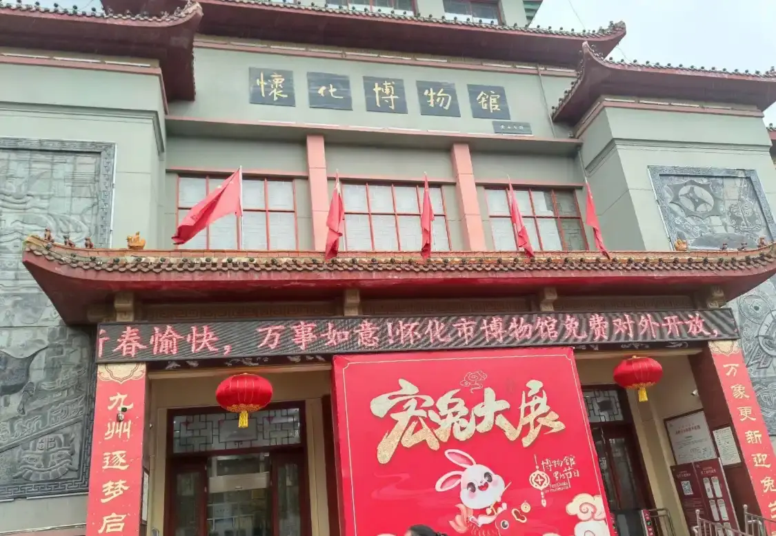 Hotels near Huaihua Museum