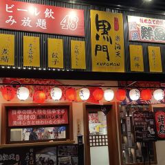 黑门楽酒天(江浦路店) User Photo