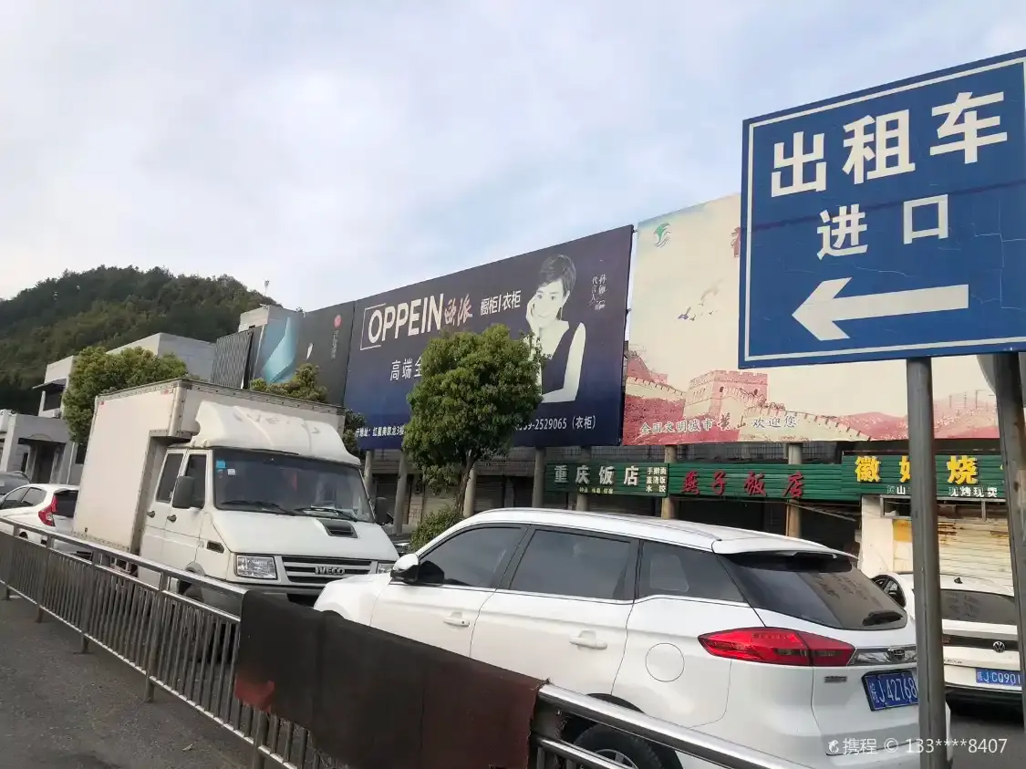 屯渓から黄山風景区までの乗車所周辺のホテル