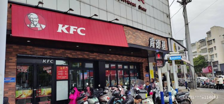 肯德基(蒙城金瑞店)
