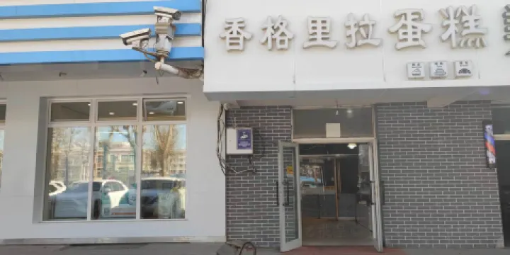 香格裡拉蛋糕(12小區店)
