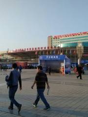 양링 국제 컨벤션 및 박람회 센터