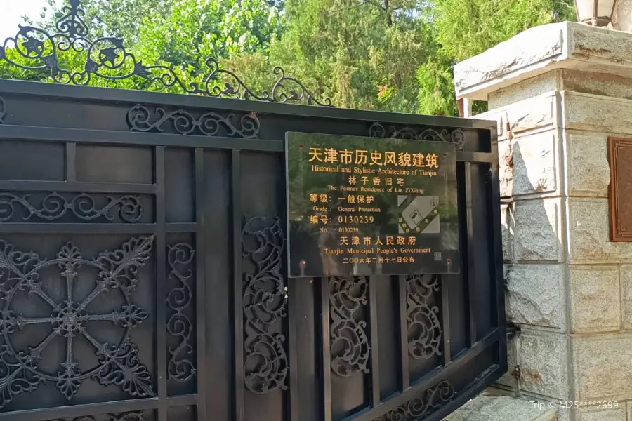 The Former Residence of Linzixiang