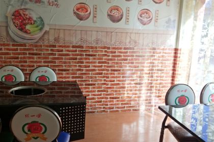 独一风木桶喷泉火锅