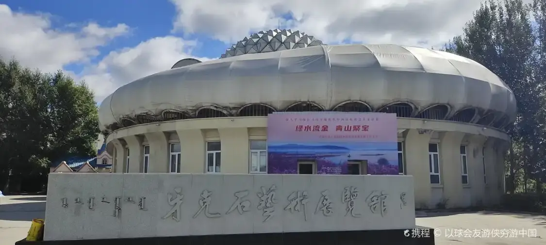 Hotels near Urban Planning Exhibition Hall of Yakeshi