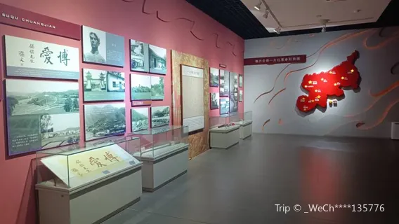 Dexing Geming Lishi Memorial Hall