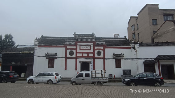 Gucheng Museum