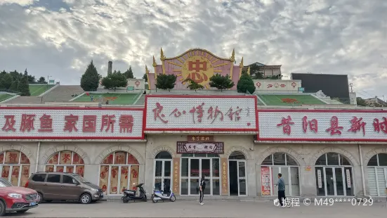 Xiyanghaoren Square