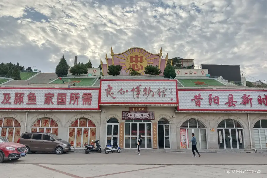 Xiyanghaoren Square