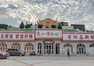 Xiyanghaoren Square