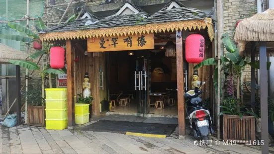 曼罕哨傣手抓饭(阳光悦城店)