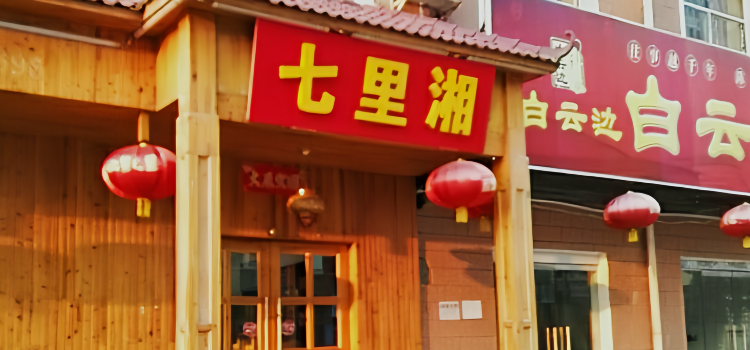 QI LI XIANG FENG WEI GUAN