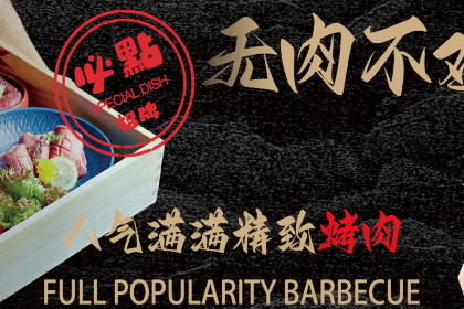 海之屋韩式烤肉(清水湾东榕环球美食店)