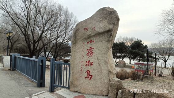 Ashihada Rime Viewing Area