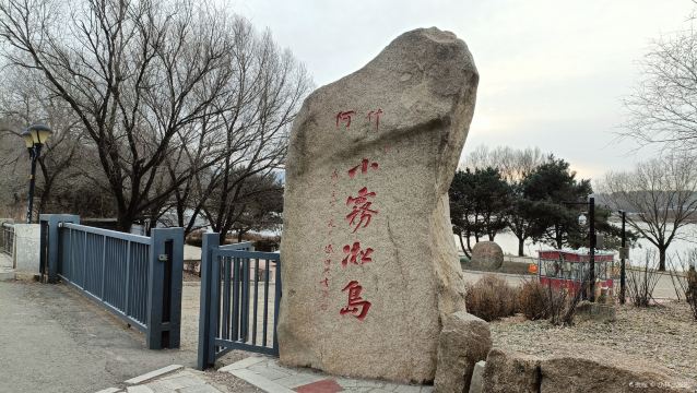 Ashihada Rime Viewing Area
