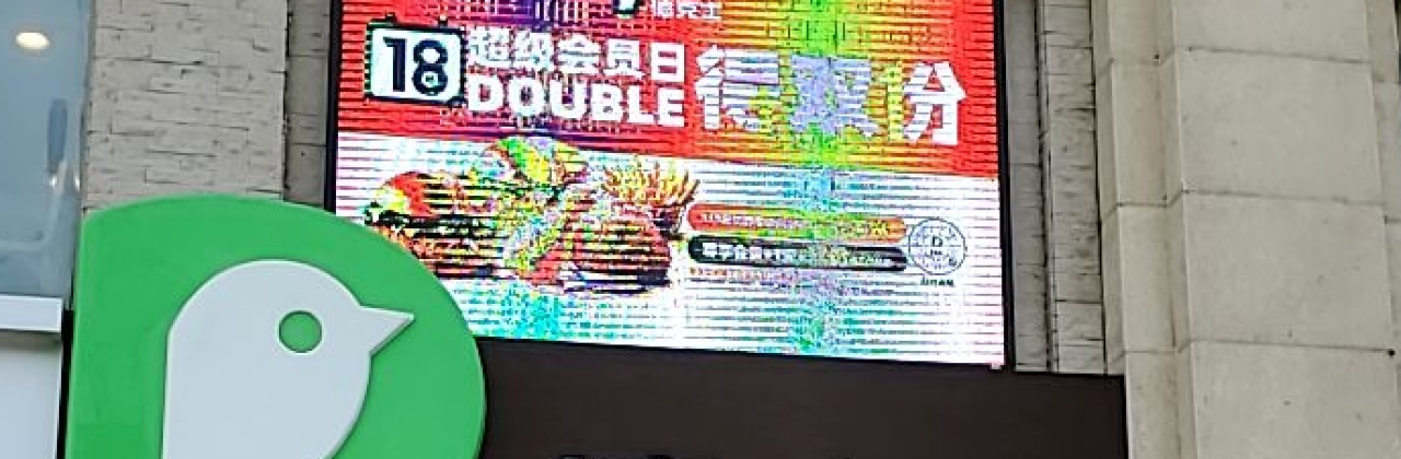 德克士(白城中润店)