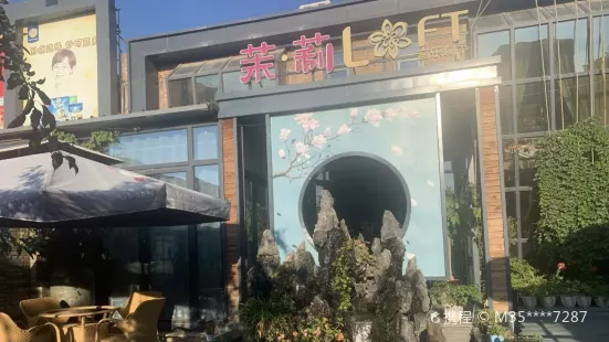 茉莉LOFT音乐餐厅(上海路店)